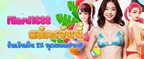 โบนัสชวนเพื่อนรับทรัพย์