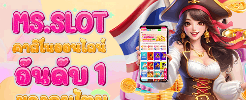 ฟรีสปินสล็อตยอดฮิต